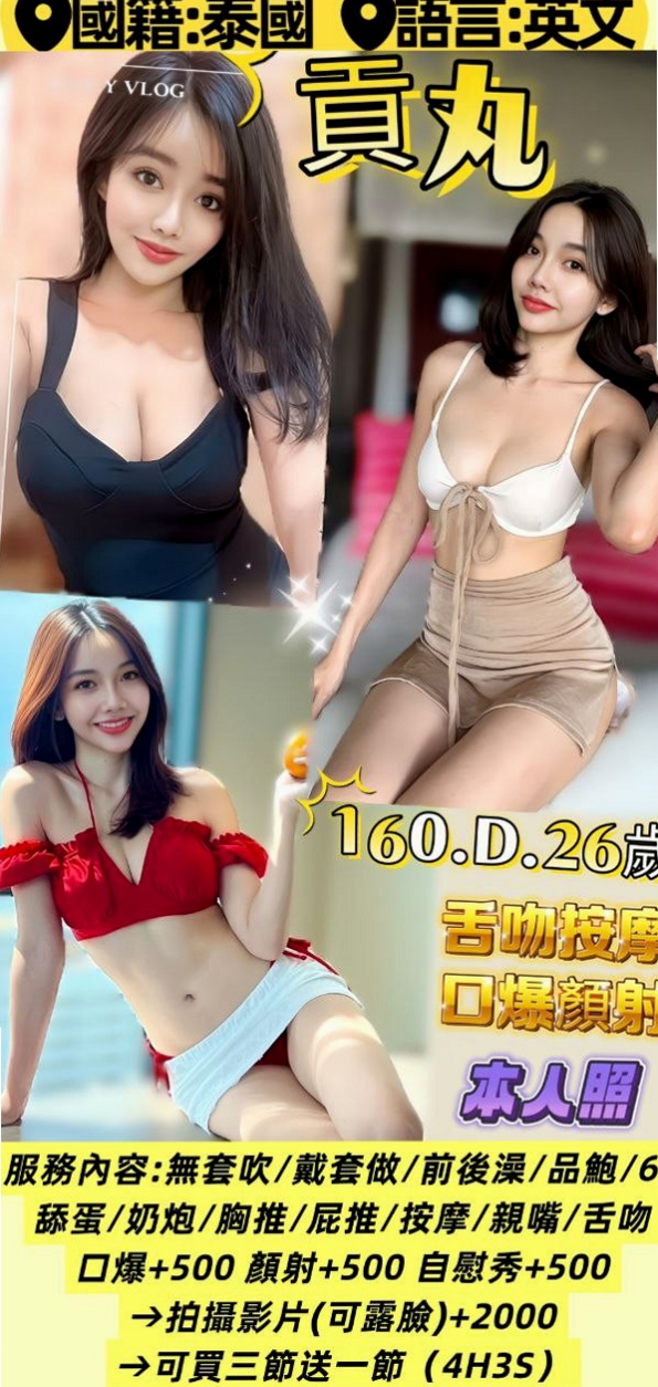 MISSION 性感無套辣妹: 小丸子 │ 山上找小姐 │ H167cm W55kg CD罩杯 A19歲 │ 性感 火辣美魔女 美胸+美腿 淫蕩風騷 騷味十足